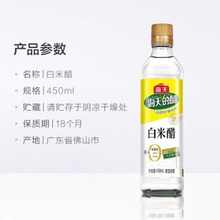 移动专享、移动端：海天 金标米醋 450ml 零添加 酿造食醋