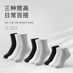 勋阳宇乐 五双装 新疆棉袜男士7A抗菌