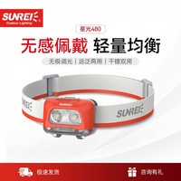 SUNREE 星光580/480/380 感应混动防水充电登山钓鱼头灯