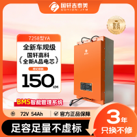 国轩高科 76.8V54Ah 电动车锂电池