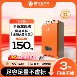 国轩高科 76.8V54Ah 电动车锂电池