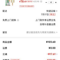 订单截图缩略图