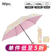 Wpc. 遮阳伞涤棉防紫外线遮光隔热太阳伞