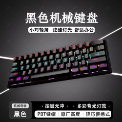 机械雀 F61 三模连接 青红轴 61键 机械键盘
