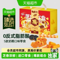 纳宝帝 Richeese 丽芝士 芝足常乐礼盒 800g 盒装
