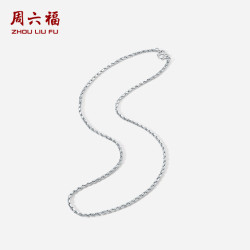 周六福 PT950铂金项链 41.14g 58cm 日常叠戴