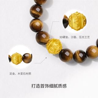 周六福 硬金手串 1.09g 日常叠戴 平价礼赠