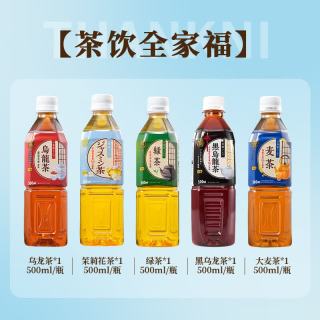 日本原装进口 无糖茶 5瓶