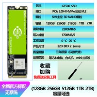M.2固态硬盘NVME128G笔记本电脑台式机256G 512G 2TB PCIe3.0 SSD