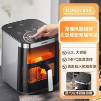 苏泊尔 空气炸锅KD63Y896