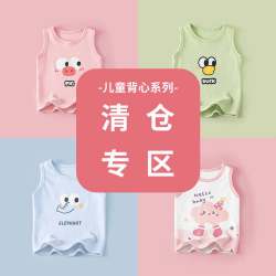 多嘻噜卡 A类纯棉 儿童背心