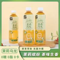 三得利 茉莉无糖乌龙茶饮料 500ml*15瓶
