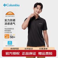 Columbia POLO衫男户外商场同款防晒清凉透气速干短袖T恤