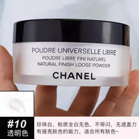 CHANEL 轻盈散粉蜜粉30g #10透明色 定妆散粉