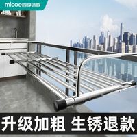 四季沐歌 不锈钢收纳神器 防盗窗护栏置物架 加宽加厚 露台置物架