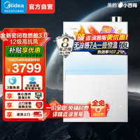 美的 JSLQ30-M10S Max 18L