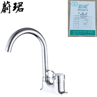 蔚珺混合水嘴4分DN15mm