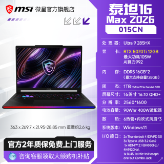微星 泰坦16 Max高性能轻薄游戏笔记本Ultra9 285HX/RTX5070Ti/32GB/1TB