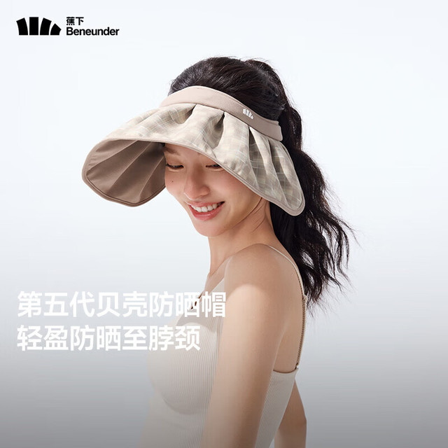 蕉下 遮阳帽子女防晒帽男黑胶贝壳空顶帽太阳帽防紫外线全脸遮阳隔热 杏米菱格
