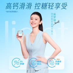 简爱 全新light系列奚梦瑶推荐0蔗糖酸奶高钙滑滑100g*6杯酸奶低温酸奶