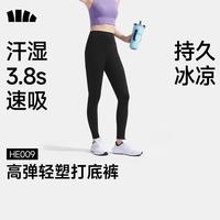 蕉下 女士高弹速干防晒裤户外徒步登山裤打底裤运动骑行裤