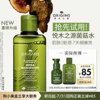 悦木之源 菌菇水50ml+灵芝乳30ml