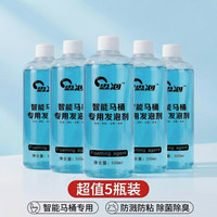 淼泡智能自动马桶专用泡泡卫发泡剂 超值五瓶装 防臭抑菌防溅水通用补充液