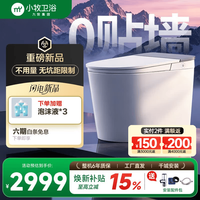 九牧 小牧卫浴智能马桶无界XD5MAX 语音控制脚感翻盖旋冲泡沫盾 智能坐便器