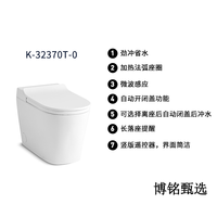 科勒 智能马桶星逸一体座便器轻智能机前净28529T/32370T星朗星慧 K-32370T-0 星逸轻智能坐便器 305mm