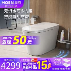 摩恩 智能马桶一体机带水箱即热喷射虹吸式卫浴坐便器无压通用坑距马桶 双坑距随心安装 305/400