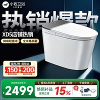 九牧 智能马桶小牧卫浴轻音虹吸式坐便器不限水压即热式清洗全自动 XD5 305/300mm