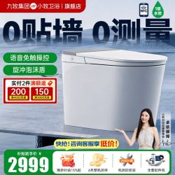 九牧 小牧卫浴智能马桶无界XD5MAX 语音控制脚感翻盖旋冲泡沫盾 智能坐便器