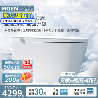 摩恩 智能马桶云朵2.0MAX 云朵2.0Max全智能 坑距免测量(295-400范围内)