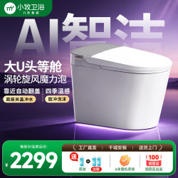 九牧 Q9Max 智能坐便器 U型温感座圈抗菌 虹吸式 305mm