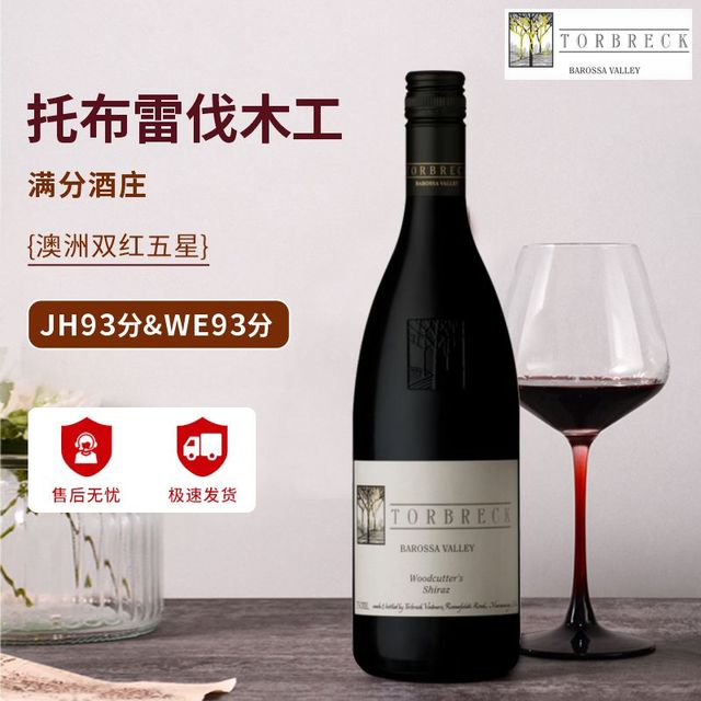 托布雷酒庄 伐木工西拉干红葡萄酒 750ml 单瓶装