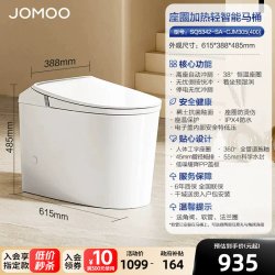 九牧 SQ5342 轻智能马桶 无水箱加热防臭 入门款