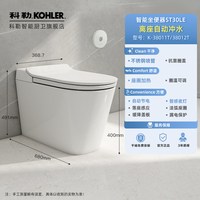 移动端：科勒 智能马桶一体智能坐便器ST30LE卫生间家用轻智能坐便器38011T