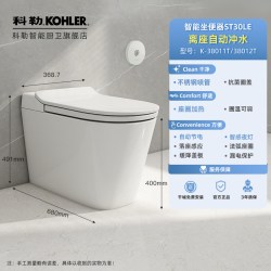 科勒 智能马桶一体智能坐便器ST30LE卫生间家用轻智能坐便器38011T
