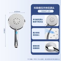 移动端：科勒 花洒喷头手持莲蓬头淋浴家用卫浴增压沐浴头K-15344T-CP