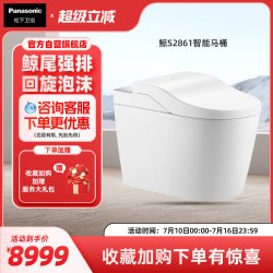 Panasonic CH2861 回旋泡沫盾除臭全自动智能马桶
