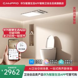 佳普乐 2件套R1A轻智能马桶+致煦浴霸清新套装（支持鸿蒙智联）