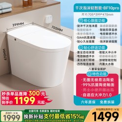 希箭 轻智能马桶泡沫盾带水箱Q21卫生间家用电动马桶