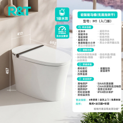 瑞尔特 轻智能马桶M20A脚感翻盖久坐提醒家用半电动坐便器