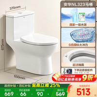 移动端：安华 NL15001系列 连体式马桶