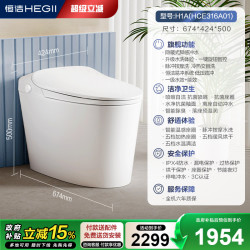 恒洁 智能马桶坐便器感应冲水离座全自动户型家用翻盖马桶H5P