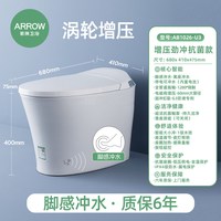 移动端：箭牌 轻智能马桶家用小户型虹吸大冲力座圈加热半智能坐便器AB1026