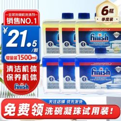 亮碟 洗碗凝珠三合一清洁洗碗机专用洗涤剂洗碗块盐粉清洗剂 洗碗机清洁剂原味*3+柠檬味*3