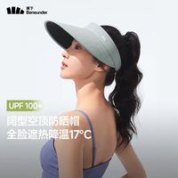 蕉下 upf100+女士遮阳帽防晒帽空顶帽防紫外线加长全脸遮阳