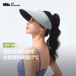 蕉下 upf100+女士遮阳帽防晒帽空顶帽防紫外线加长全脸遮阳