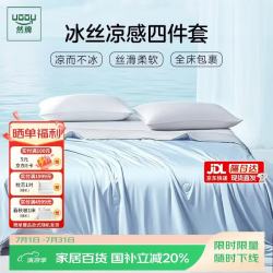 然牌 自然凉感床笠四件套 冰感凉席冰丝床垫套罩+枕套+凉感被 1.5m双人床 灰色